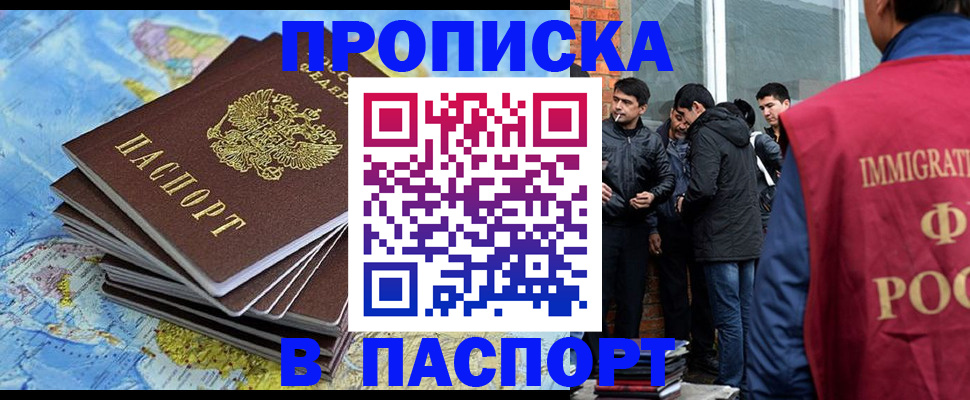 законное оформление регистрации по РВП в Салехарде