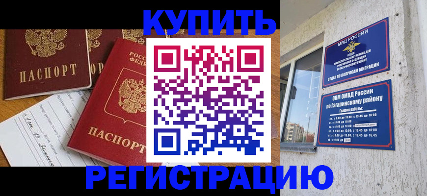 регистрация через Госуслуги в Салехарде