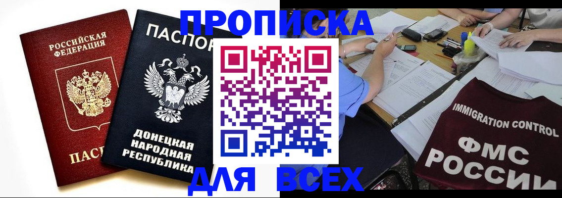 регистрация в квартире в Салехарде