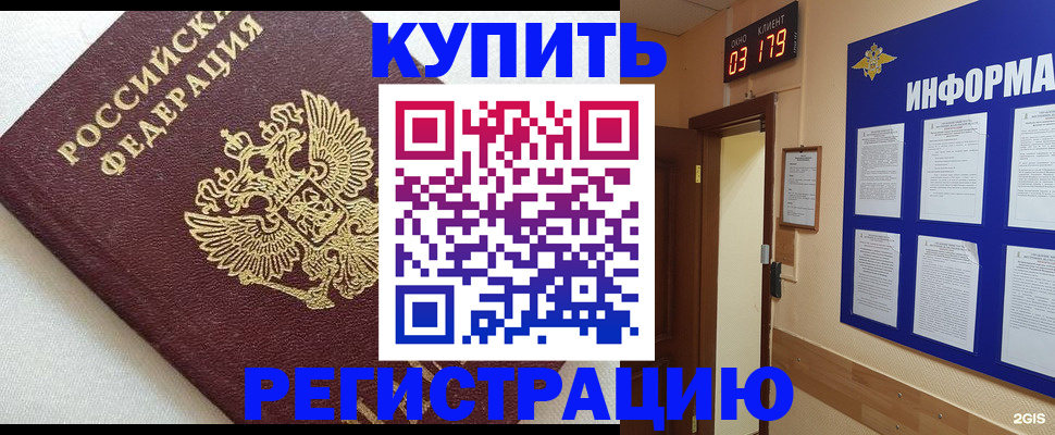 поиск подходящего жилья для регистрации в Салехарде